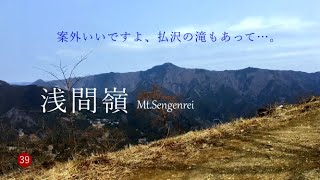 【登山】案外いいですよ、払沢の滝もあって…。  浅間嶺　払沢の滝から武蔵五日市