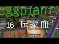 【巧克力1129直播】印加寶藏x殲滅2觀眾場！｜minecraft 8 end