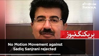 Breaking News | No Motion Movement against Sadiq Sanjrani rejected | SAMAA TV
