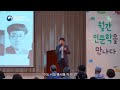 2024년 제8회 「월간 인문학을 만나다」 “경성 모더니즘의 문학적 기수 이상과 박태원” 방민호 교수 강연