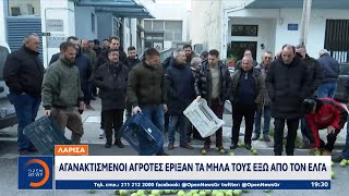 Λάρισα: Αγανακτισμένοι αγρότες έριξαν τα μήλα τους έξω από τον ΕΛΓΑ | Ethnos