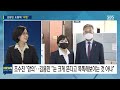 김오수 없는 김오수 청문회 …고성 끝에 파행된 까닭 sbs 주영진의 뉴스브리핑