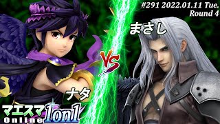 Maesma 1on1 # 291 [4th round] Nata (Black Pit) VS Masashi (Sephiroth) #SSBU #Maesma [Online]