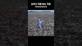 6살 인생 첫경험ㅋㅋ