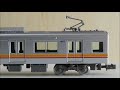 鉄道模型Ｎゲージ 京王1000系 6次車 オレンジベージュ 5両セット【開封・走行動画】