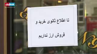 واکنش مقامات ایران به پیشنهاد ترامپ برای مذاکره