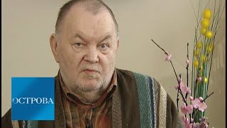 Валентин Черных / Острова / Телеканал Культура