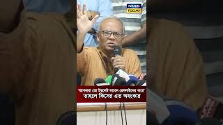 আপনারা তো টয়লেট সারেন রেললাইনের ধারে, তাহলে কিসের এত অহংকার |  #Ruhul_Kabir_Rizvi #BNP #INDIA