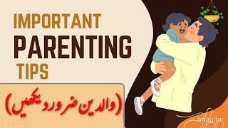 NLP Parenting Tips| Parenting Advices| Bachon ki Tarbiyat