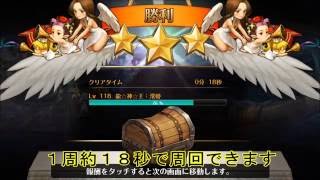 エース降臨　【中級】　Ｌｖ３２　ジークでワンパン周回