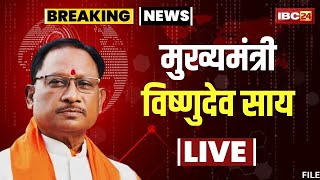 🔴LIVE : Bilaspur में CM Vishnu Deo Sai | BJP का संभाग स्तरीय कार्यकर्ता सम्मेलन