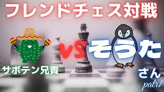 サボテンゆっくりチェス実況【フレンド対戦⑦】