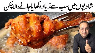 Chicken Steam Pakora Recipe by Samiullah l Chicken Pakora l chicken pakora unique recipe