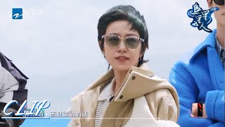 追星团骑越野摩托 吴奇隆“吃土”《追星星的人》EP11 花絮 20210710 [浙江卫视官方HD]