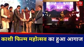 Kashi Film Festival: Kailash Kher ने सुरीले गीतों से झुमाया, राजू ने खूब गुदगुदाया |ETV Bharat Hindi