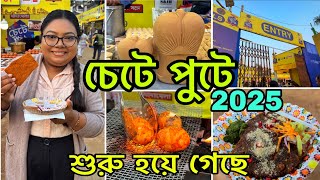 খাদ্যমেলায় অদ্ভুত সব খাবার😋Chete Pute Food Festival 2025😍Santosh Mitra Square Kolkata Food Festival