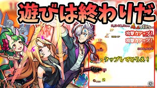 【モンスト】もう敗北とは言わせない！『背徳ピストルズ(獣神化)』使ってみた！【モンスト/よーくろGames】