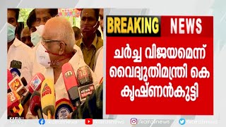 KSEB സമരം  | Kairali News