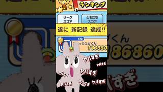 ランキング１位になれた時のやり方！！！妖怪ウォッチぷにぷにホロライブコラボ中