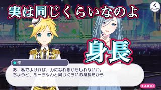 MEIKOと身長実は同じくらいなんですの雫【プロセカ】【エリア会話】