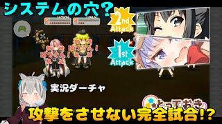 【きららファンタジア】復讐のホワイトデーコロシアム 極クエスト 編成・攻略 解説 (後半雑談多)【VTuber】【ゲーム実況】