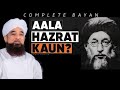 Molana Saqib Raza Mustafae latest bayan|Aala Hazrat Kon thy