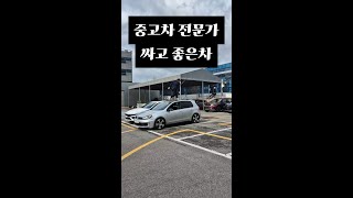 중고차 전문가가 말하는 싸고 좋은차량