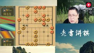 老雷讲棋：说了对方不敢吃马，但就是吃了，老雷认栽了，实力打一波脸