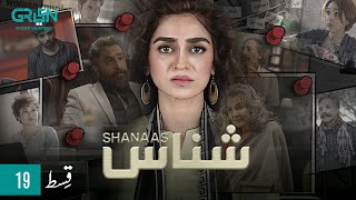 Shanaas | Episode 19 | Hajra Yamin | Green TV Entertainment