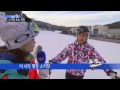 스키장에서 즐기는 늦가을 ytn