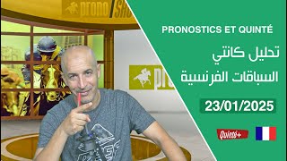 PRONOSTICS ET QUINTÉ « 23/01/2025 » تحليل كانتي السباقات الفرنسية