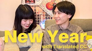 Japanese Listening Practice | How Do You Spend the New Year?