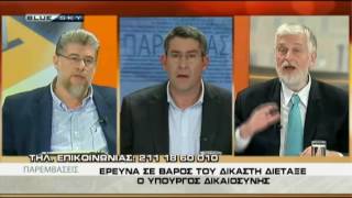 ΠΑΡΕΜΒΑΣΕΙΣ (18-10-16)