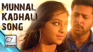 Miruthan - Munnal Kadhali Video SONG | Jayam Ravi, Lakshmi Menon | Review | Lehren Tamil