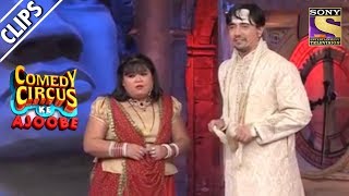 Bharti And Mantra's Honeymoon | Comedy Circus Ke Ajoobe