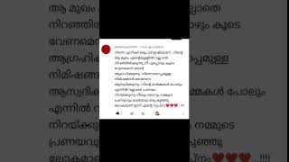 നിന്നെ എനിക്ക് ഒരുപാട് ഇഷ്ടമാണ്