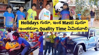 Holidays గురూ, మస్తీ షురూ|కావాలి ఇలాంటి ఒకరోజు ప్రతీ ఒక్కరికీ|పిల్లలందరినీ తీసుకొని వెళ్ళి చేసిన గోల