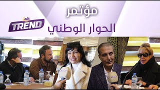 مكسيم خليل وعدد من النجوم في اجتماع اللجنة التحضيرية لمؤتمر الحوار الوطني السوري