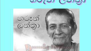 පිරුනා හද සන්තානේ - Haroon Lanthra and Sujatha aththyanayake