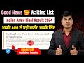 Good News 🥰 Indian Army Final Result 2024 Waiting List | Agniveer Army Final Result 2024 Second List