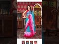 New trend*party wear*saree collection/grace