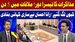 Third Round of Negotiations? | Why Did the Meeting Take 5 Days? | Rana Ihsaan Afzal | Hum News