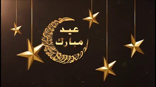 Eid Mubarak Status 2021 | Eid ul Fitr whatsapp status | Full HD