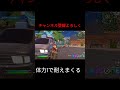 体力1でギリ勝ちしまくった試合 フォートナイト フォトナ fortnite キル ゼロビルド ランク ソロ