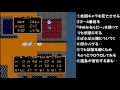 【fc】 ドラクエ3 ぱふぱふレベルアップ基本編