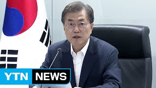 청와대, 北 지진 관련 NSC 전체회의 소집 / YTN