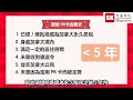 【 加拿大移民政策 】如何維持你的加拿大永居 pr 身份？｜加拿大香港兩邊飛嘅太空人 不打算入籍人仕必睇！｜ 2022年適用