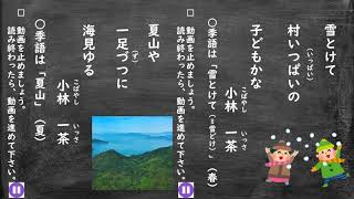 小３国語（光村図書）俳句をたのしもう