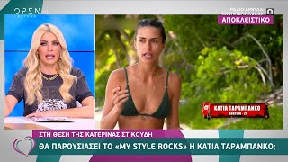 Θα παρουσιάσει το My Style Rocks η Κάτια Ταραμπάνκο; | Ευτυχείτε! 15/1/2021 | OPEN TV