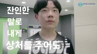 [2021년 청소년 방과후 칸타빌레] 포천시청소년문화의집 합창 영상